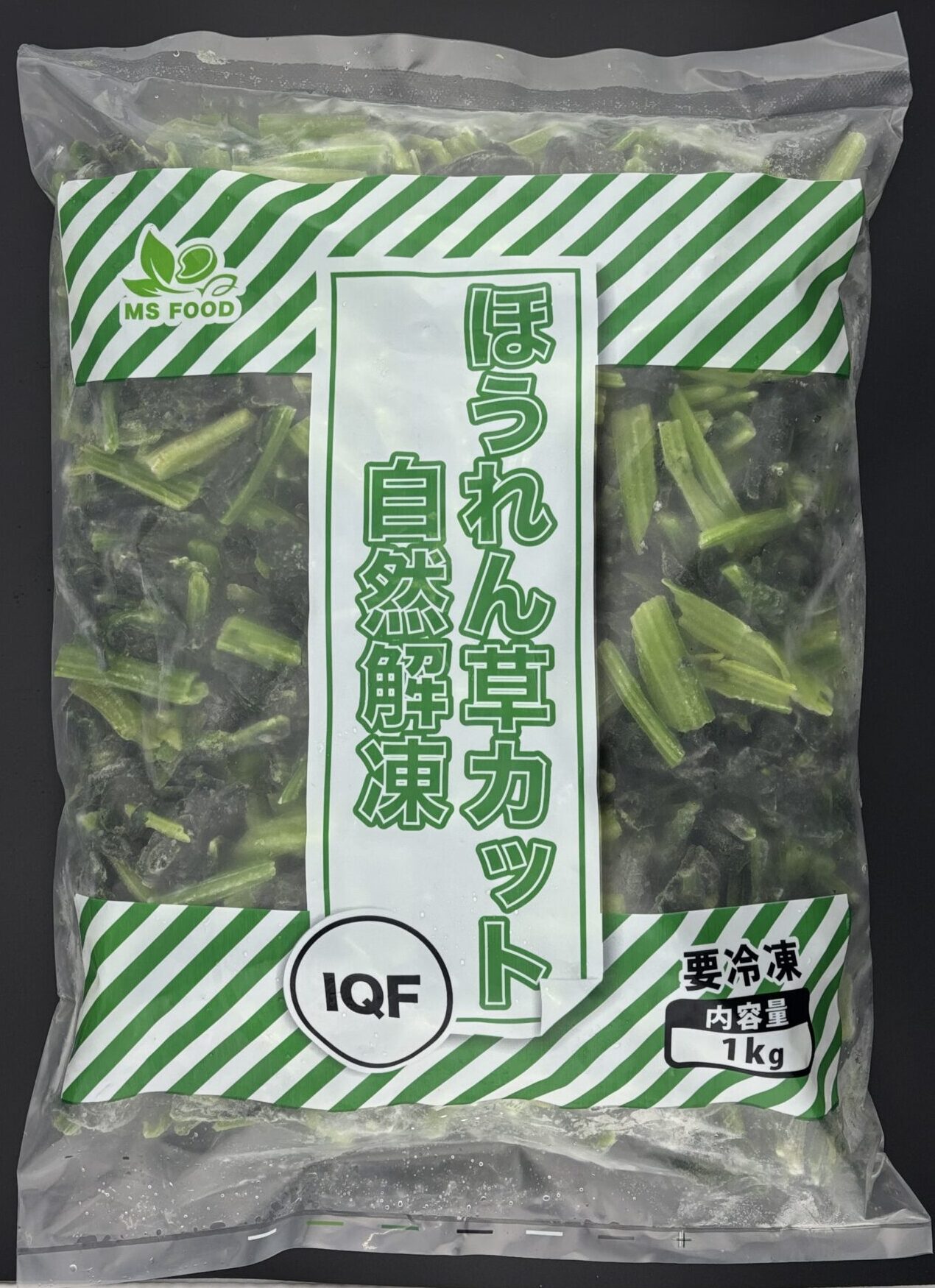自然解凍ほうれん草IQF